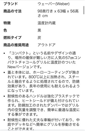 ウェーバー57cmコンパクトグリル