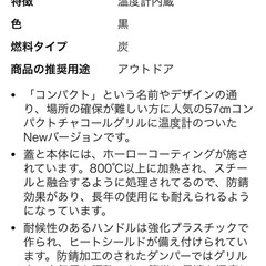ウェーバー57cmコンパクトグリルの画像