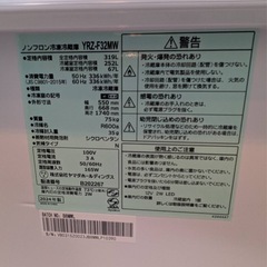 【美品　2024年製】ヤマダ　ノンフロン冷凍冷蔵庫「YRZ-F32MW」の画像