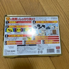 ゴキブリファイタープロ未使用2箱の画像