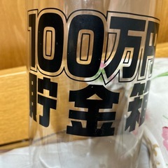 💰100万円貯まる👀夢の貯金箱✨の画像