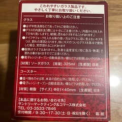 メーカーズマーク オリジナルグラス＆コースターセットの画像