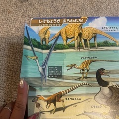 ★一旦受付停止します★恐竜図鑑の画像