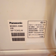 食器洗い乾燥機の画像