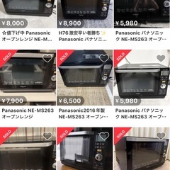 【早い者勝ち】Panasonic  電子レンジ　可動品の画像