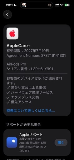 AirPods Pro 2 AppleCare付き極美品　ケース、コンプライ付き