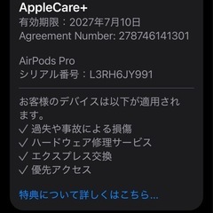AirPods Pro 2 AppleCare付き極美品　ケース、コンプライ付きの画像