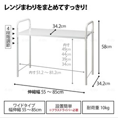 伸縮レンジラックの画像