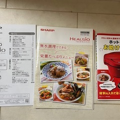 ホットクック1.6 内鍋2つ付きの画像