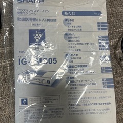 プラズマクラスター25000車載12v可　家庭用100v可 の画像