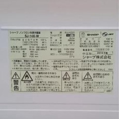 シャープ　2013年　冷蔵庫　⭐️配送可⭐️の画像