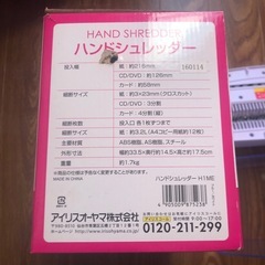 シュレッダーの画像