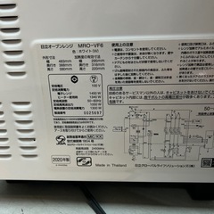 【日立】【電子レンジ】★2020年製　クリーニング済み/6ヶ月保証付き【管理番号13009】横の画像