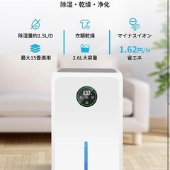 【新品未使用品】小型除湿機の画像