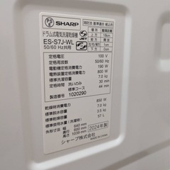 【超美品】シャープ製　ドラム式電気洗濯乾燥機「ES-S7J-WL」の画像