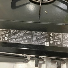 ガスコンロ（都市ガス用）の画像