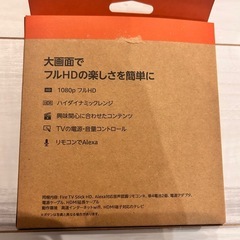 Amazon Fire TV Stick HDの画像