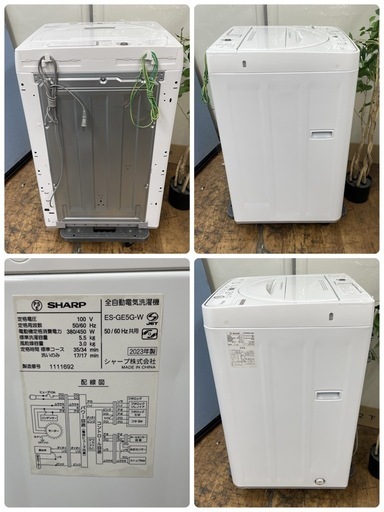 R732 ☀️ ジモティー限定特別価格！ 2023年製の高年式！ SHARP 洗濯機 （洗濯5.5㎏) ES-GE5G ⭐ 動作確認済