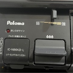 ガスコンロの画像