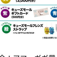 ぬいぐるみ　ストラップの画像