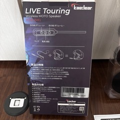 カエディア ヘルメットスピーカー KDR-BH11の画像