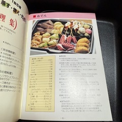 料理が楽ちん✨電気鍋の画像