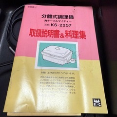 料理が楽ちん✨電気鍋の画像