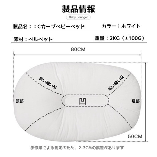 【新品未使用】Cカーブ ベビーベッド ベッドインベッド