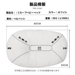 【新品未使用】Cカーブ ベビーベッド ベッドインベッドの画像