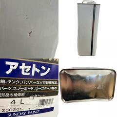 SG00001 新品未使用 サンデーペイント ポリベスト洗浄剤　アセトン　４L 250305  白 FRP用 [0000000001369]の画像