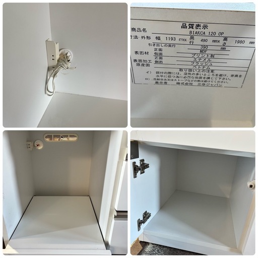 三幸ジャパン キッチンボード 120cm 食器棚 ホワイト ダイニング キッチン キャビネット 