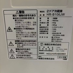 無料　
冷蔵庫の画像