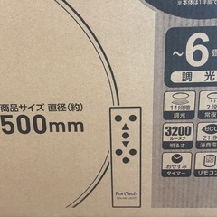 ✨新品未使用✨LEDシーリングライトの画像