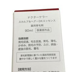 186000 ドクターケラー スカルプ＆ヘアーDKエッセンス 薬用育毛剤  2点まとめ売り [0000000001370]の画像