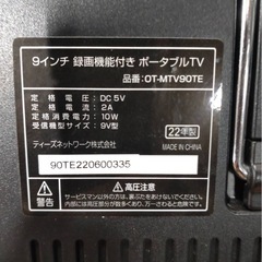 OT-MTV90TE ポータブルTVの画像