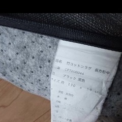 竹ラグとふかふかラグ　2枚カーペット　滑り止め付きの画像