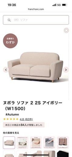 フランフラン　ソファ　2人がけ