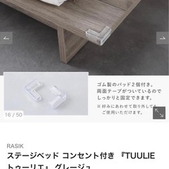 シングルベッドフレーム　　RASIK ステージベッド コンセント付き 『TUULIE トゥーリエ』グレージュ/シングル 　　の画像
