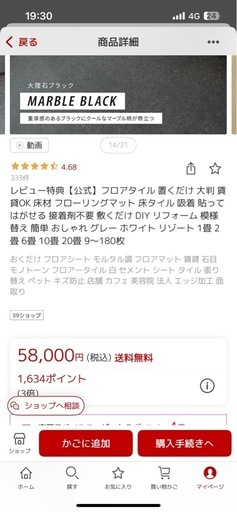 フロアタイル MAIHAUS 大理石ブラック