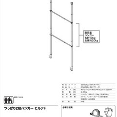 ニトリ　つっぱり2段ハンガーの画像
