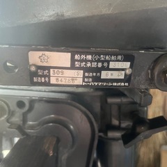 トーハツの画像