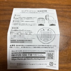 ビッグマックファンの画像