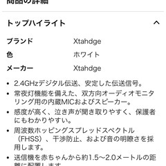  10月16日以降処分 BABY VOICE MONITORの画像