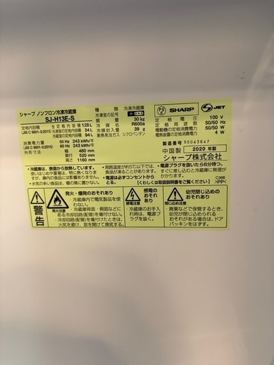 配送可【シャープ】128L 直冷式冷蔵庫★2020年製 クリーニング済/6ヶ月保証付き 【管理番号13009】桒