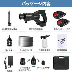 高圧洗浄機⭐️8MPa コードレス 充電式 2個バッテリー PSE認証済 多機能の画像