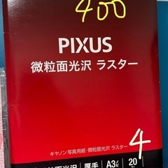 A4 A3サイズ　キャノン　エプソン　フジ 高級写真用紙バラ売りの画像