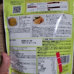 食品まとめセットの画像