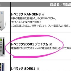 新品未使用‼️🉐エナジック　プラチナムの画像