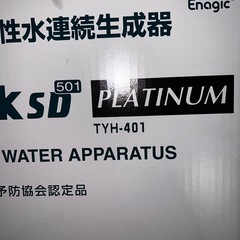 新品未使用‼️🉐エナジック　プラチナムの画像
