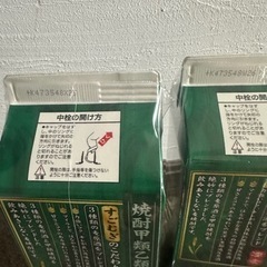 すごむぎ　2本の画像
